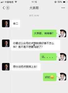 大表哥最新爆料,娱乐圈最新爆料大揭秘！  第3张