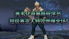 爆料视频在线免费观看完整版,免费在线观看完整版幕后真相  第2张