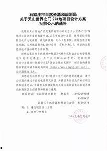 石家庄最新新闻爆料,突发事件引发全城关注  第3张