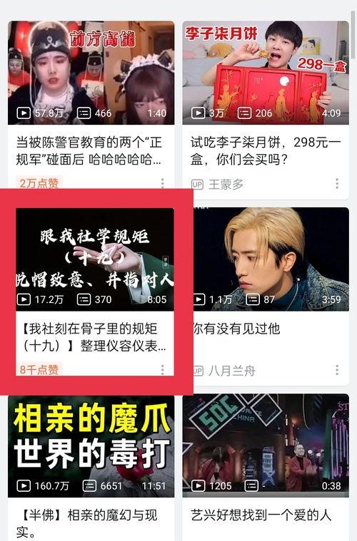 李欧爆料视频大全最新版,揭秘娱乐圈最新动态  第2张