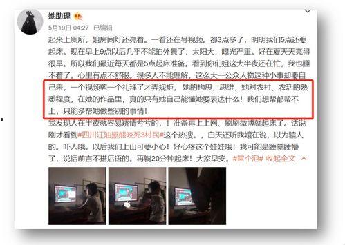 李忆助理爆料视频大全,揭秘娱乐圈幕后真相  第2张