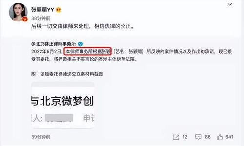 张颖颖最新爆料消息视频,事件真相再引热议