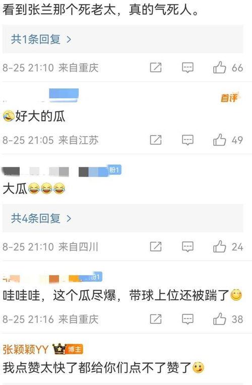 张颖颖最新爆料消息视频,事件真相再引热议  第3张