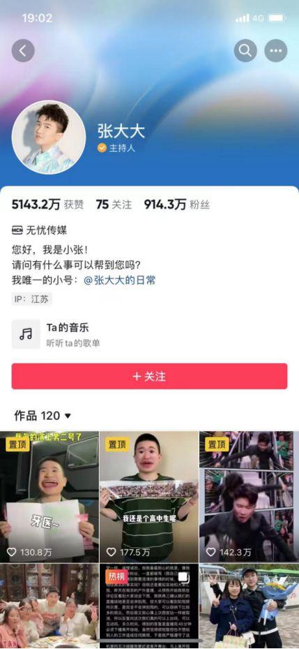 抖音80万网红吃瓜视频,揭秘吃瓜视频背后的热门话题  第3张