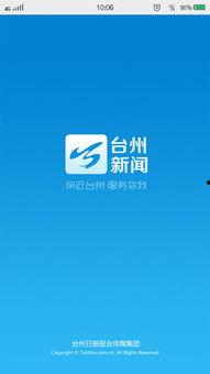 台州最新事件爆料信息,揭秘背后真相，引发社会广泛关注  第2张