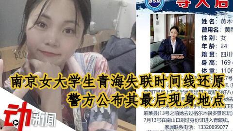 南京女生爆料视频最新,揭秘校园内幕  第2张