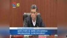 河源记者爆料新闻事件最新,揭秘背后惊人真相！  第2张