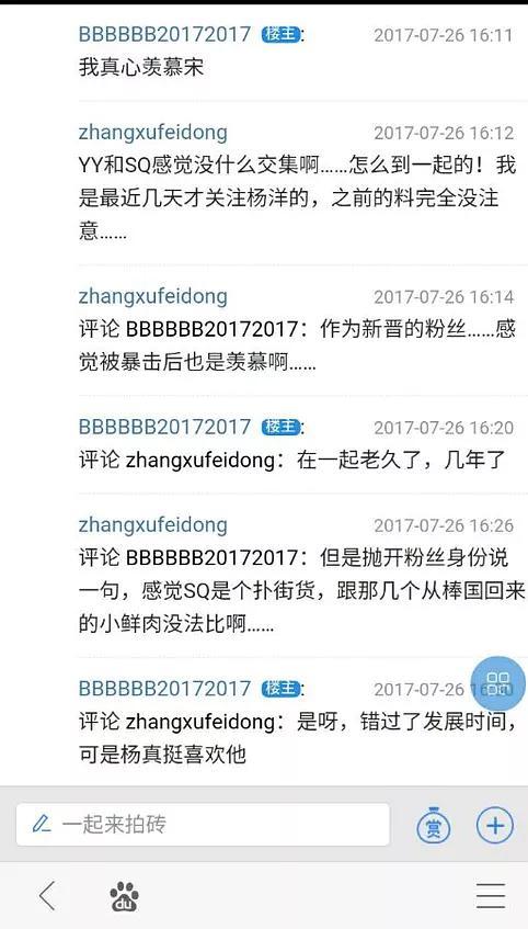 天涯爆料燕子最新,燕子最新动态揭秘，神秘事件引热议  第3张