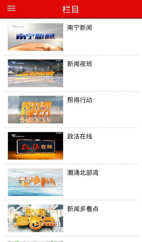 南宁今日头条爆料热线,聚焦民生，倾听民声  第2张