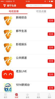 南宁今日头条爆料热线,聚焦民生，倾听民声  第3张