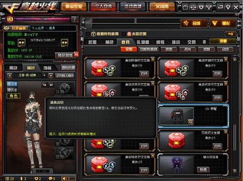 cf先遣服最新爆料2,2大亮点揭秘，游戏体验再升级！  第2张