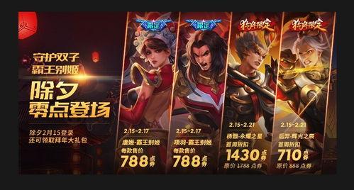 王者荣耀皮肤反场最新爆料,神秘皮肤反场，最新爆料揭秘神秘面纱  第3张