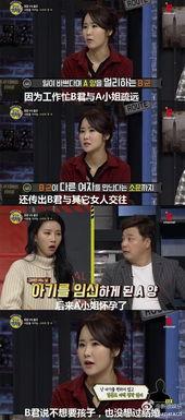 娱乐圈最新爆料八卦  第2张