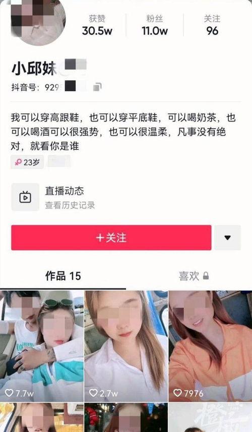 爆料湘乡网红是谁啊视频  第2张