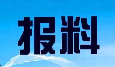 湖南卫视新闻爆料热线官网,揭秘新闻爆料背后的故事