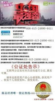 湖南卫视新闻爆料热线官网,揭秘新闻爆料背后的故事  第2张