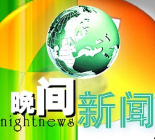 湖南卫视新闻爆料热线官网,揭秘新闻爆料背后的故事  第3张