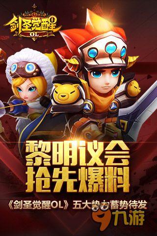 黎明觉醒五月最新爆料,神秘势力崛起，觉醒之路再掀波澜  第2张