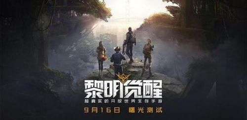 黎明觉醒五月最新爆料,神秘势力崛起，觉醒之路再掀波澜  第3张