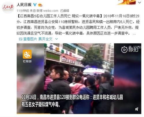 爆料江西交投事件视频播放,真相与争议交织  第2张