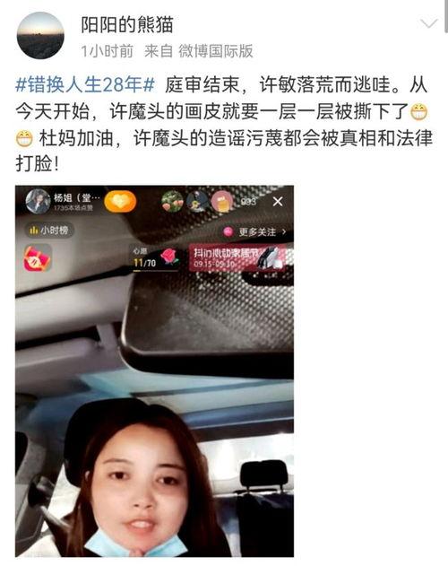 错换人生最新爆料蓝毛,错换人生事件新进展揭秘  第2张