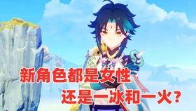 原神最新爆料女士是谁啊,神秘女士身份揭晓! 第1张 原神最新爆料女士是谁啊,神秘女士身份揭晓! 第1张