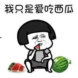 娱乐吃瓜名字叫什么来着,揭秘娱乐圈那些不为人知的秘密 第2张 娱乐吃瓜名字叫什么来着,揭秘娱乐圈那些不为人知的秘密 第2张