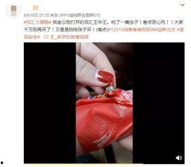 火腿肠的爆料视频,揭秘网红火腿肠背后的真相  第2张