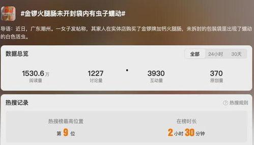 火腿肠的爆料视频,揭秘网红火腿肠背后的真相  第3张