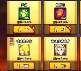 火影最新活动爆料金币,海量金币等你来拿！  第3张