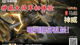 大仙爆料马超视频完整版,马超视频完整版幕后真相大曝光