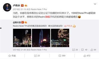 卢伟冰最新爆料了吗视频,揭秘手机行业新动态与未来趋势”  第2张