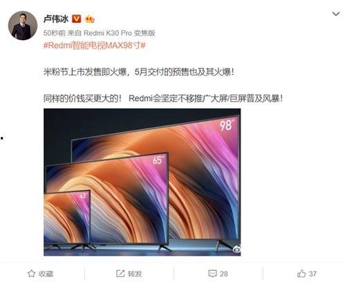 卢伟冰最新爆料了吗视频,揭秘手机行业新动态与未来趋势”  第3张
