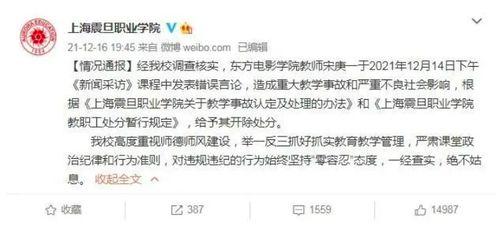 高招最新爆料新闻报道视频,视频内容深度解析