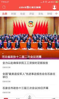 石家庄新闻爆料联系,揭秘某重大事件背后真相