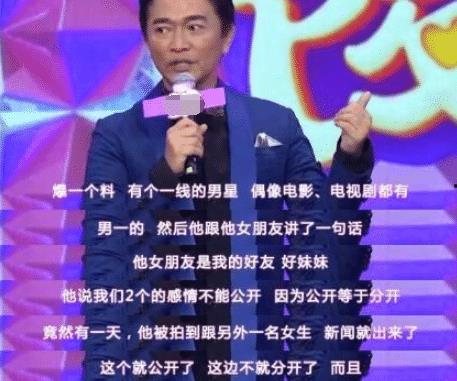 吴宗宪爆料大牌视频,大牌明星真实一面，视频曝光惊人内幕  第2张