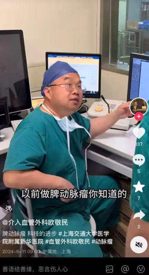 医生爆料儿子视频播放大全,儿子视频播放大全背后的惊人真相  第3张