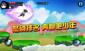 火影忍者跑酷爆料视频,刺激跑酷体验，重温经典忍者冒险