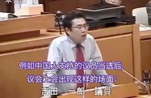 日本议员爆料新闻视频,揭秘新闻视频背后惊人内幕  第2张