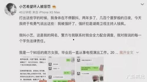 小说吃瓜系统娱乐圈免费阅读,娱乐圈幕后风云录  第2张