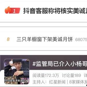 狂魔哥直播间爆料视频,揭秘幕后真相  第2张