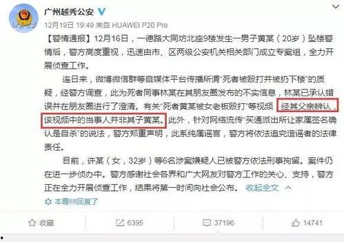 潮汕最新事件爆料信息,最新爆料揭示惊人真相  第2张