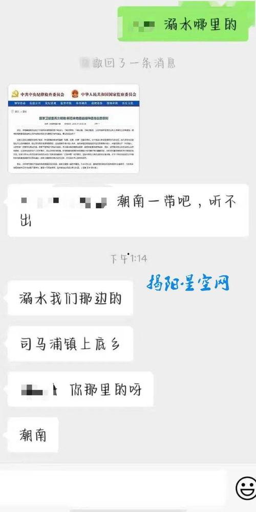 潮汕最新事件爆料信息,最新爆料揭示惊人真相  第3张