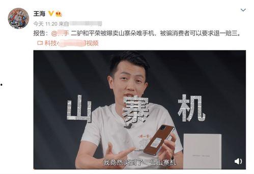 惠然爆料网红是谁呀视频,视频内容引发热议  第3张