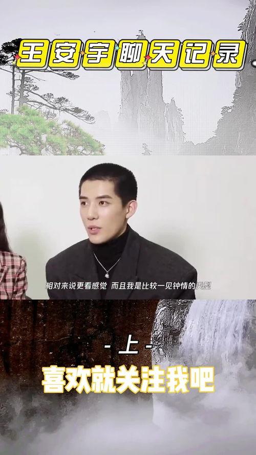 王安宇爆料吴磊视频,事件背后真相揭秘
