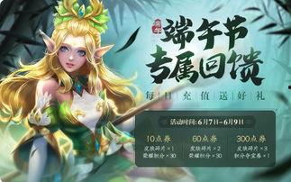 最新王者端午节爆料,端午佳节，神秘英雄即将揭晓！  第3张