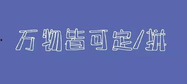 最新衣服爆料平台,揭秘最新衣服爆料平台，抢先看时尚新趋势！
