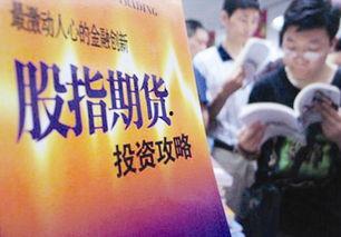 股指期货最新爆料公告,公告揭示市场新动向  第3张
