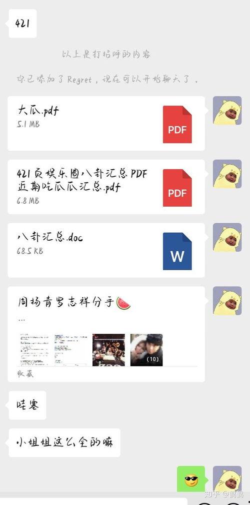 八卦吃瓜免费网站大全视频,海量视频资源一网打尽  第2张