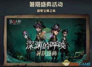 第五人格暑假最新爆料,神秘角色降临，惊悚冒险再升级！  第3张